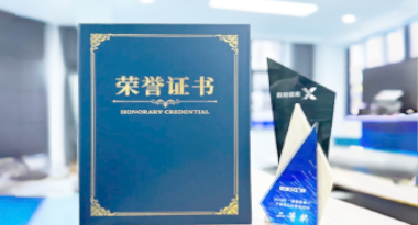 “汽车销售智能引擎”亮相浙江温州“数据要素×”大赛，斩获殊荣！